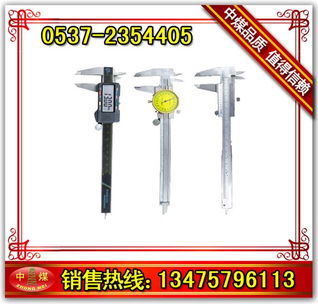 山東中煤中貿(mào) 專業(yè)供應(yīng)精密測量工具與多元化工程機(jī)械配件